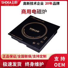 商用电磁炉 2000W方形火锅电磁炉 触摸线控火锅店专用电磁炉定制