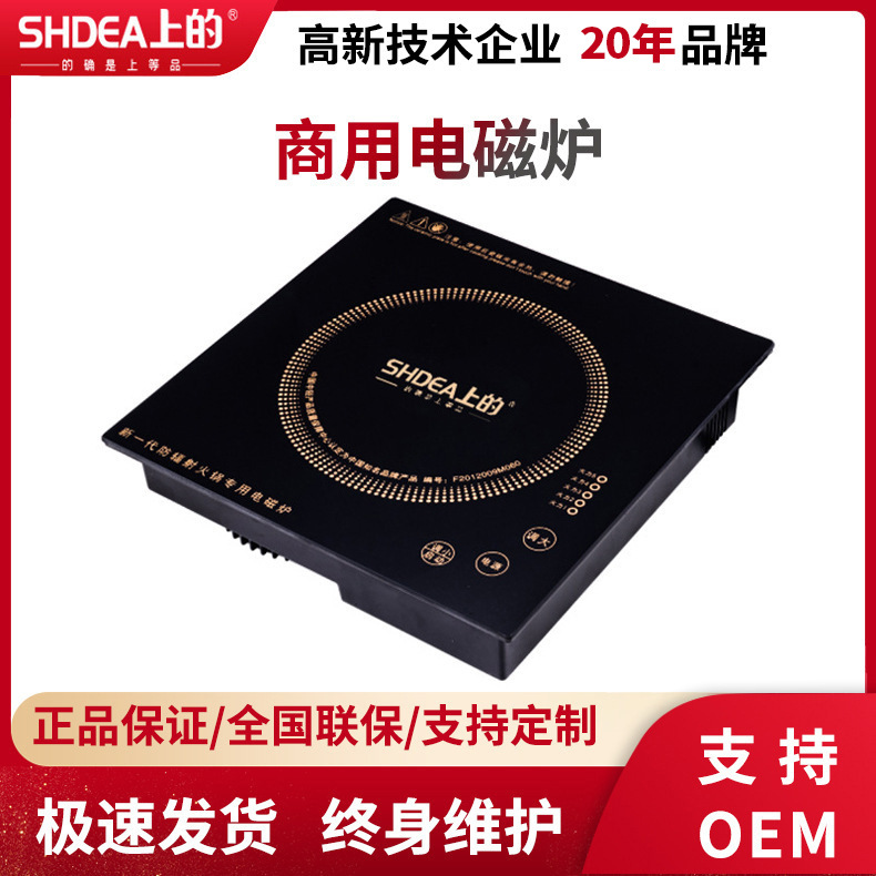 商用电磁炉 2000W方形火锅电磁炉 触摸线控火锅店专用电磁炉定制