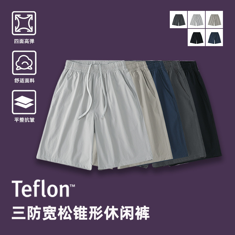 Teflon Quick-Dry Triple-Protection Men's Sports Shorts, Sun-Protective, Stretchy, Durable, Lightweight, Trendy Casual Five-Point Shorts Teflon Quick-Dry Triple-Protection Men's Sports Shorts, Sun-Protective, Stretchy, Durable, Lightweight, Trendy Casual Five-Point Shorts