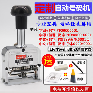 Mixed Automatic Hand Coding Machine for Numbers, English Letters, Punctuation Marks, Professional Customization, Custom-Made Coding Machine