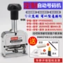 专业定制数字订做打码机