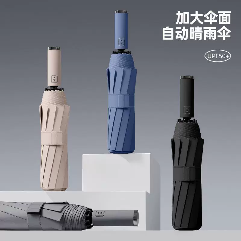 全自动折叠伞晴雨两用遮阳伞广告伞加厚加大批货雨伞定制可印logo