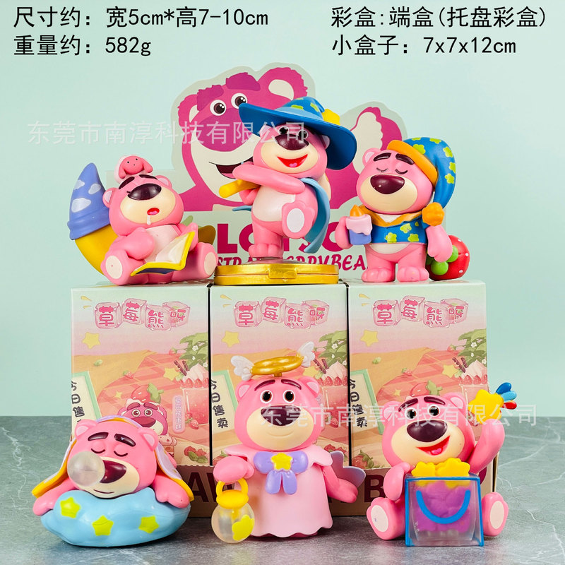 甜蜜黄油小熊手办草莓维尼熊盲盒扭蛋娃娃机DIY潮玩摆件代发|undefined
