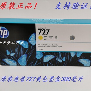 ԭ�b HP ��*�� 727 T920 T2530 T1500 T2500 T930 T1530 ī��