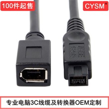 CYSM 9M-6F 黑色1394 B转接线 9针转6针 火线 9p公转6p母FireWire