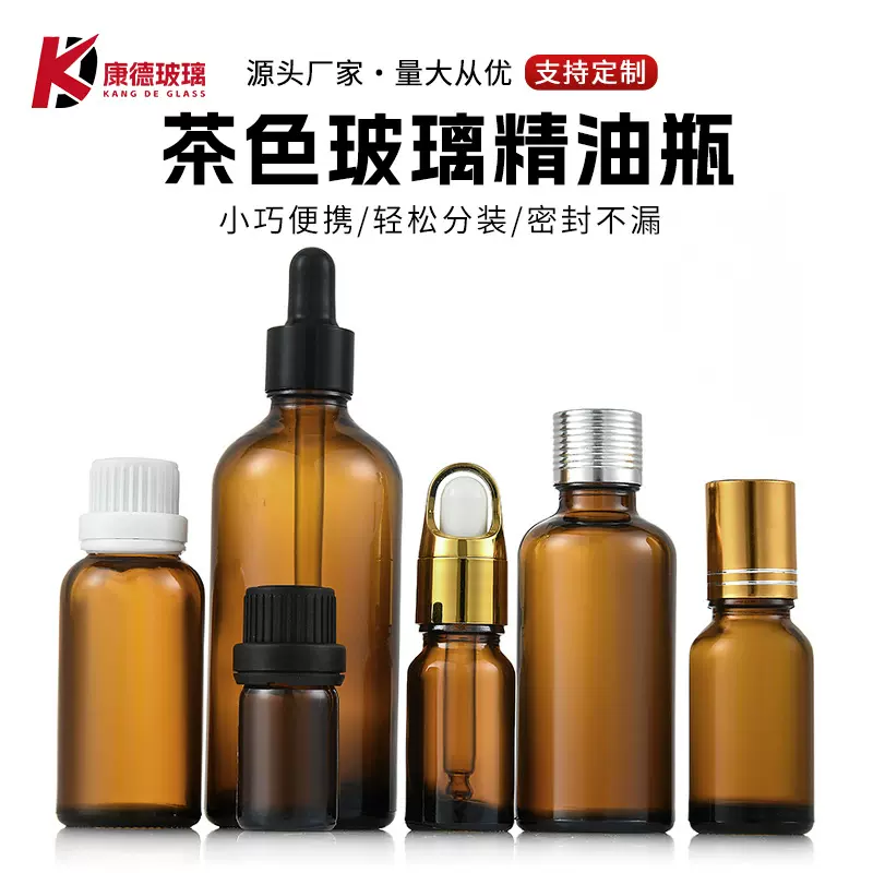 茶色精油瓶避光精华液瓶化妆品小样瓶护肤品分装瓶按摩药油走珠瓶