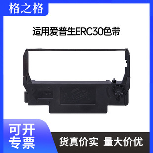 ��֮���m�Ð�����ERC30 ERC38 34 188D TM-U220 U230 370 325ɫ��