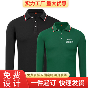 Long-Sleeved Lapel T-Shirt Corporate Workwear Polo Shirt Custom Autumn and Winter Team Activity Advertising Shirt Printed Workwear
