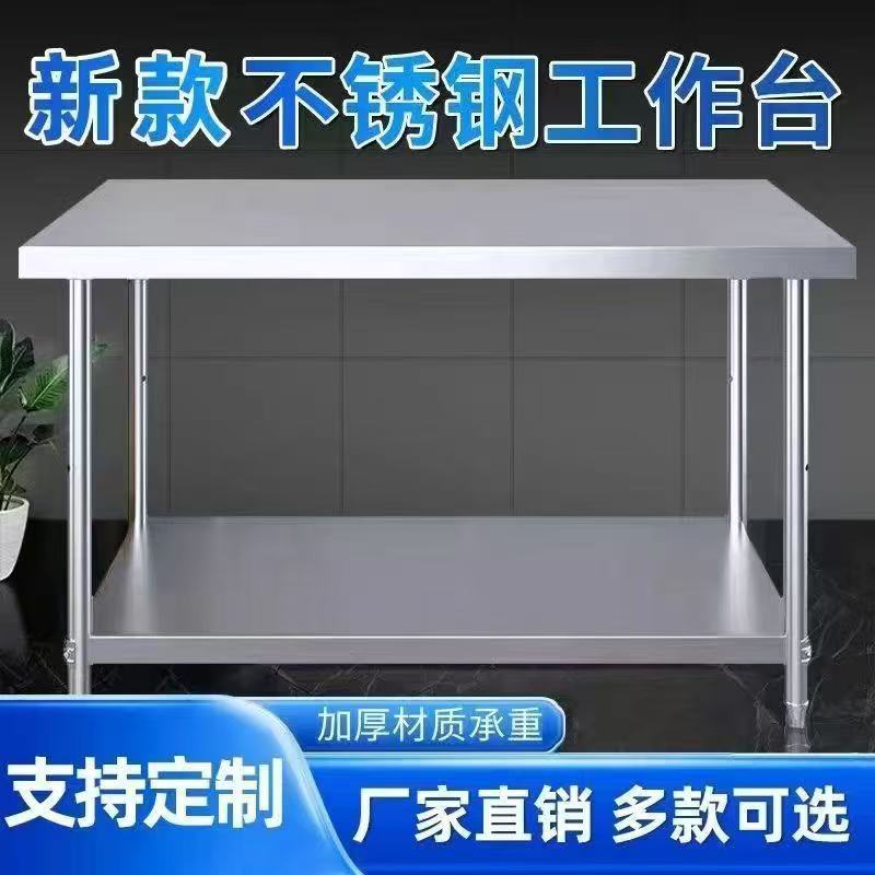 不锈钢厨房工作台专用商用操作台长方形灶台饭店切菜台案板