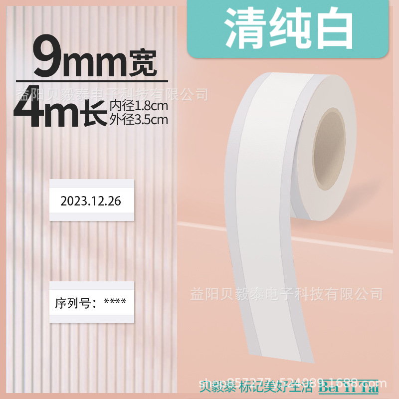Shijingjing Vitalty Jingong Lite Tie Pule LR5 Le Write You P12 Papel continuo 15mm Papel térmico Deli Q2