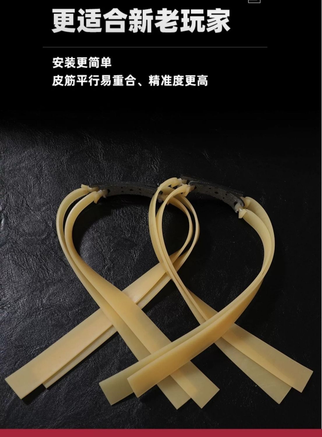 弹弓扁皮皮筋防冻皮筋加厚扁皮筋中拉短拉大拉绑好有架特厚弹弓-阿里巴巴