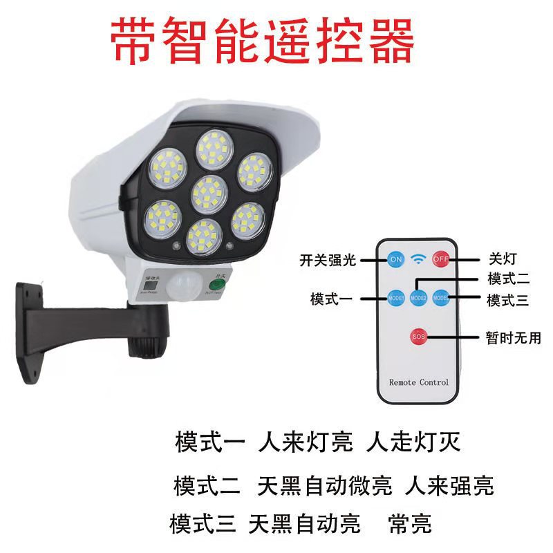 시뮬레이션 감시 카메라 지능형 태양 빛 [77 구슬]