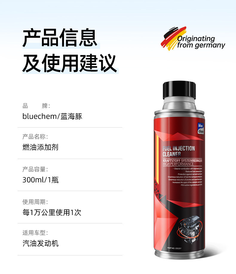 Suitable for German Blue Dolphin car fuel cleaner, carbon deposit remover, engine PEA liquid additive