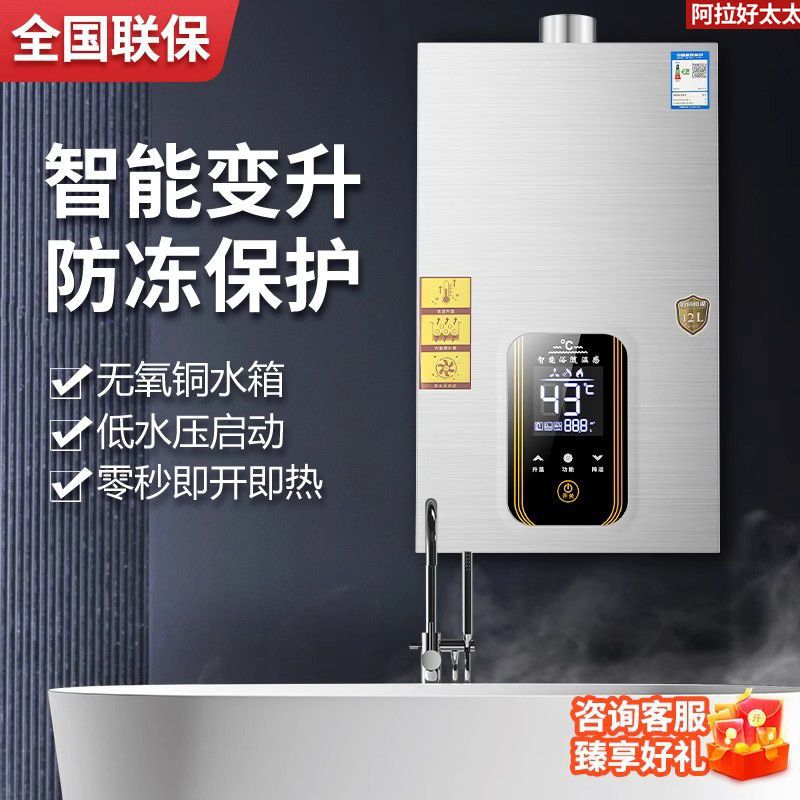 好太太燃气热水器家用天然气强排恒温液化气平衡式上门安装其他