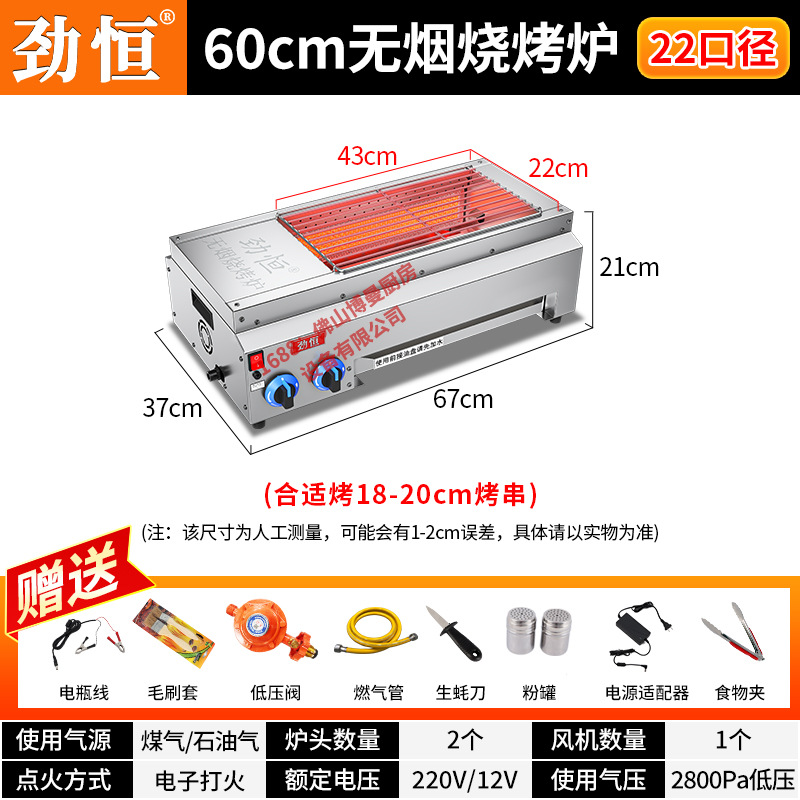 [소화방지 국가기준] 60cm 바비큐 오븐 22 구경