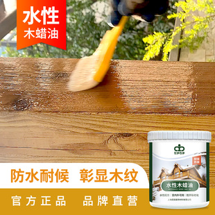 Water-Based Wood Wax Oil Transparent Varnish Anti-Corrosion Wood Paint Wood Paint Wood Tung Oil Solid Wood Oil Furniture Renovation Household