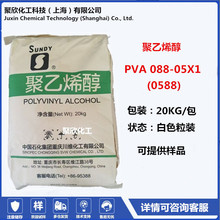 ЇʯϩPVA0588088-05X1S20kg/