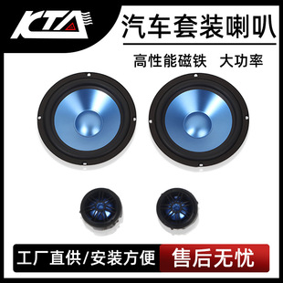 Factory wholesale special car horn suit 6.5 inch car horn speaker car audio upgrade modification