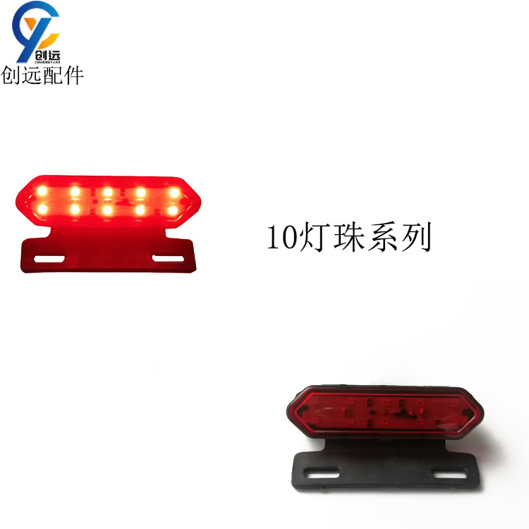 Luz trasera luz de freno coche eléctrico la motocicleta 48V/36V LED trasera estilo Ventas Directas Fábrica puede ser personalizado