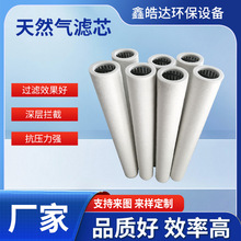 厂家批发天然气滤芯石油燃气管道聚结过滤滤筒航空煤油分离滤芯
