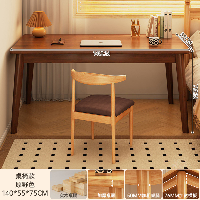 월넛컬러 140CM + 혼의자