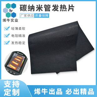 Source Factory Carbon Nanotube Flexible Heating Sheet Far Infrared USB Heating Sheet with Lightweight, Thin, and Rapid Heating