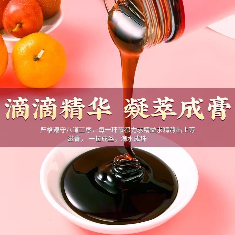 北京同仁堂鶏内金サンザシ六物膏は老若男女ともに脾胃を整えなければならない。|undefined