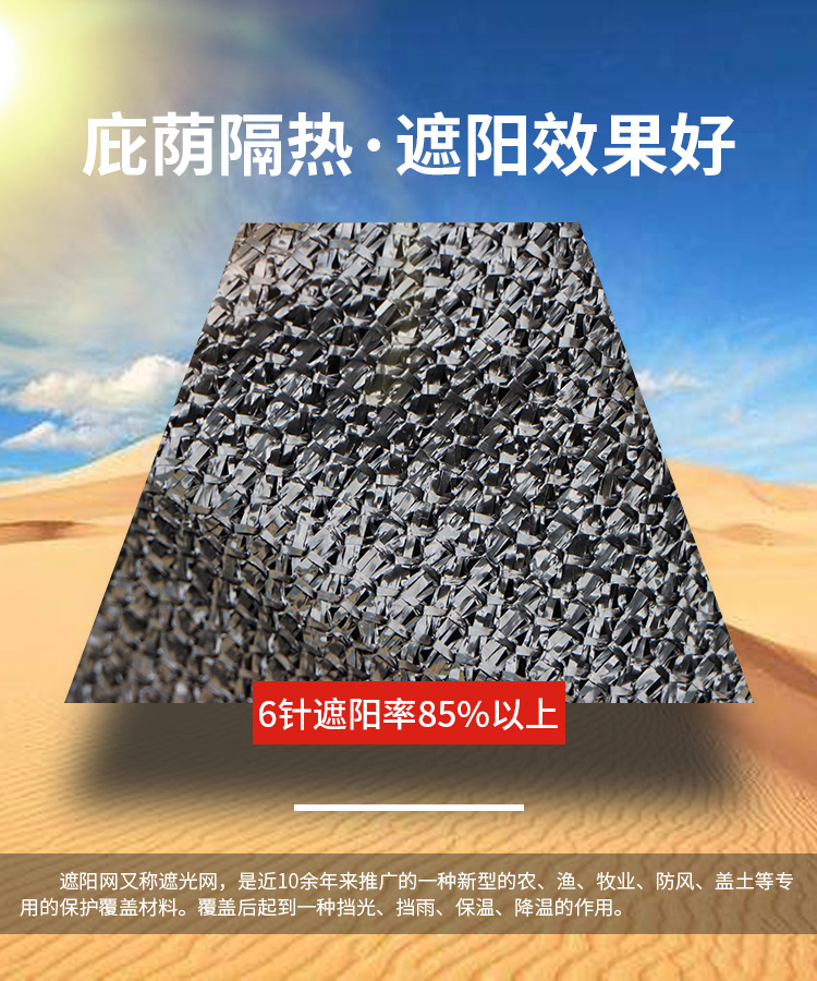 遮阳网_07.jpg