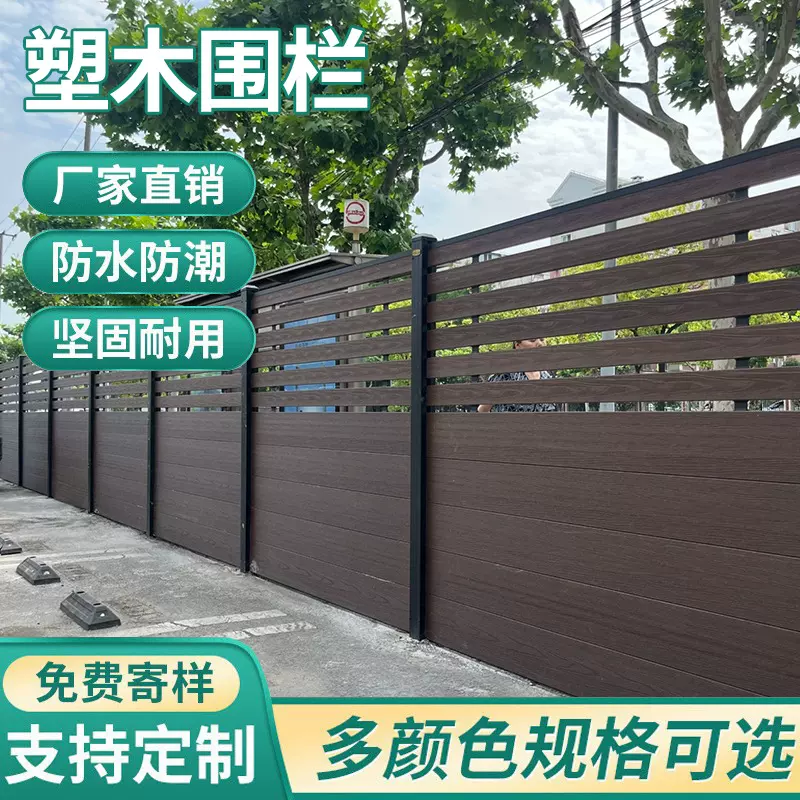 批发塑木围栏栅栏户外栏杆别墅庭院花园围栏护栏防腐塑木护栏篱笆