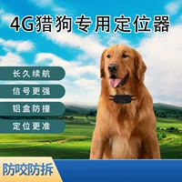 GPS-локатор Baokangyuan Hound, ошейник для домашних кошек и собак, защита от разборки, защита от потери, трекер местоположения