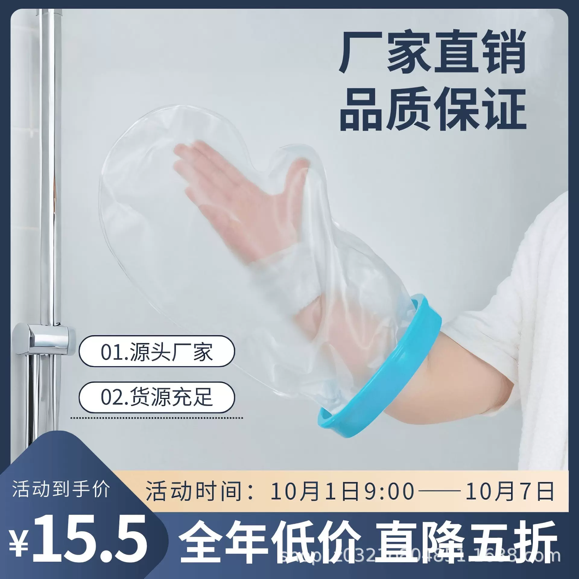 成人四肢术后防水保护套术后用防感染洗澡护理套石膏固定跨境专用