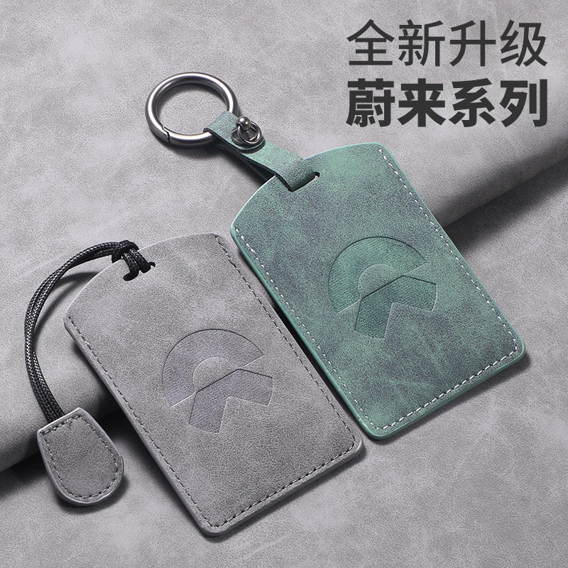 For Weilai Card Key Case ET7ECT Bag et5t Three-color Card Case Protective Cover EC6es6 Car Mark Decoration