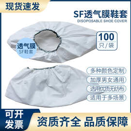一次性鞋套定制机制PP无纺布鞋套加厚耐用室内家用防尘污防滑鞋套