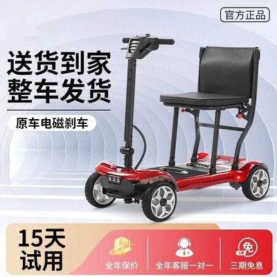 Qatlanan elektrik velosipedlər: Elderly, Foldable, for Daily