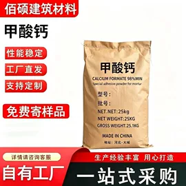 混凝土添加剂;砂浆添加剂;水泥添加剂