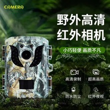 跨境新款户外打猎相机高清红外夜视摄像机野外防水动物追踪仪批发