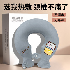 肩颈热敷专用热水袋新款注水灌水U型暖脖子枕头护颈椎防爆暖水袋