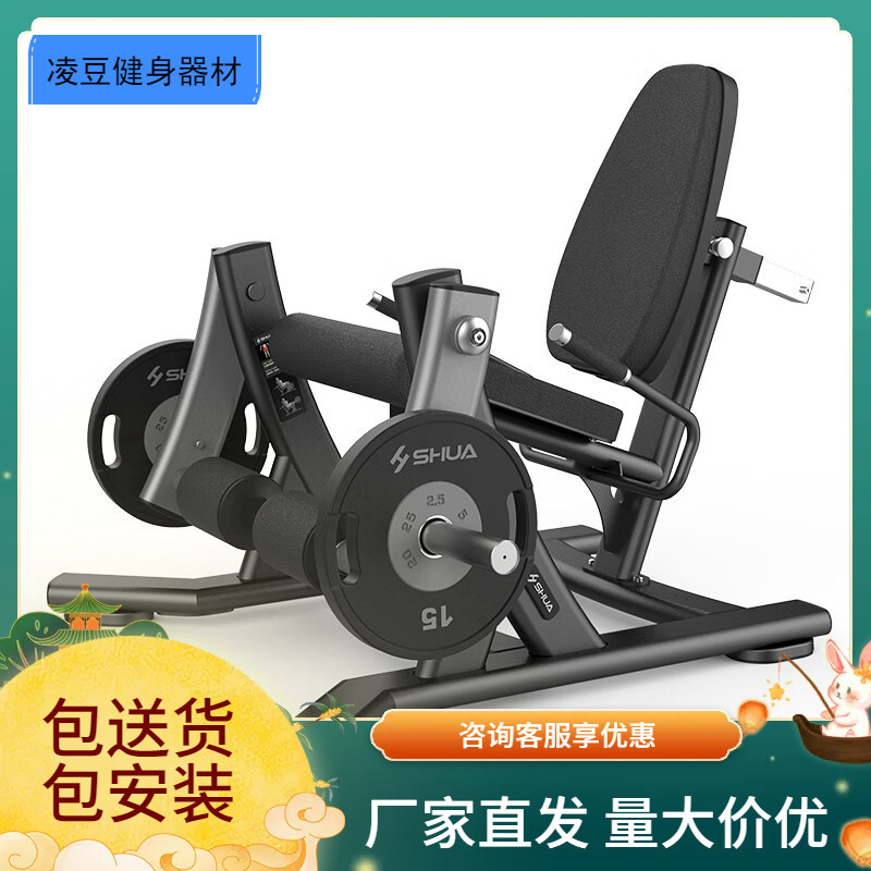 舒华大腿伸展训练器 商用健身器材 SH-G6908插片商用健身器械