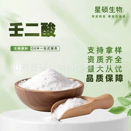 其他生物化工;工业植物提取