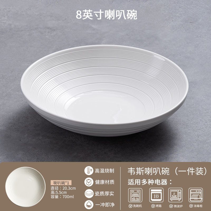 陶瓷饭碗白色碗盘碗碟盘子高级感鱼盘家用菜盘餐盘日式大汤碗面碗|undefined