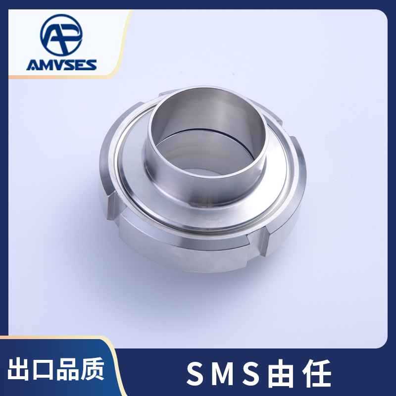 食品卫生级SMS由任活接头304不锈钢圆螺纹T型活接头
