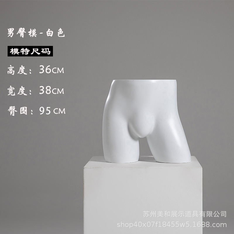 남성용 엉덩이 몰드(매트 화이트)