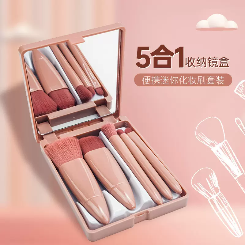 5镜盒刷子旅行装套装迷你MINI镜子收纳盒便携化妆刷源头化妆品