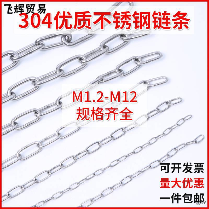 304不锈钢链条无缝铁链子吊链宠物狗吊牌晾衣绳链铁锁链工业起重