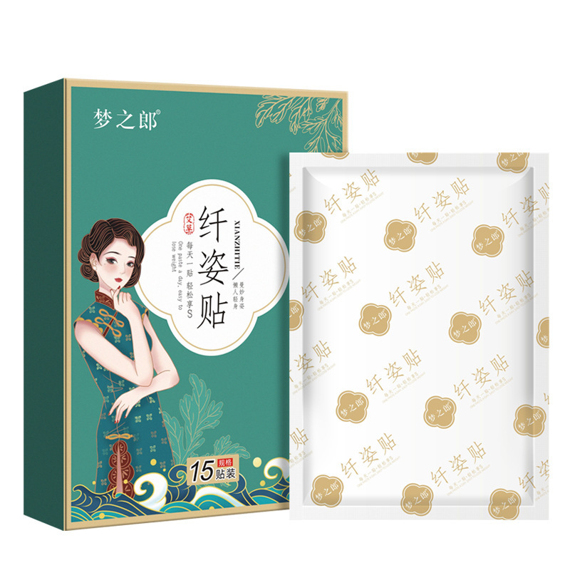 夢の郎艾草の繊姿は形の軽い体のへそを貼って脂肪を減らして大きいお腹の軽い姿を貼ってメーカーの卸売りの代行を代行します。|undefined