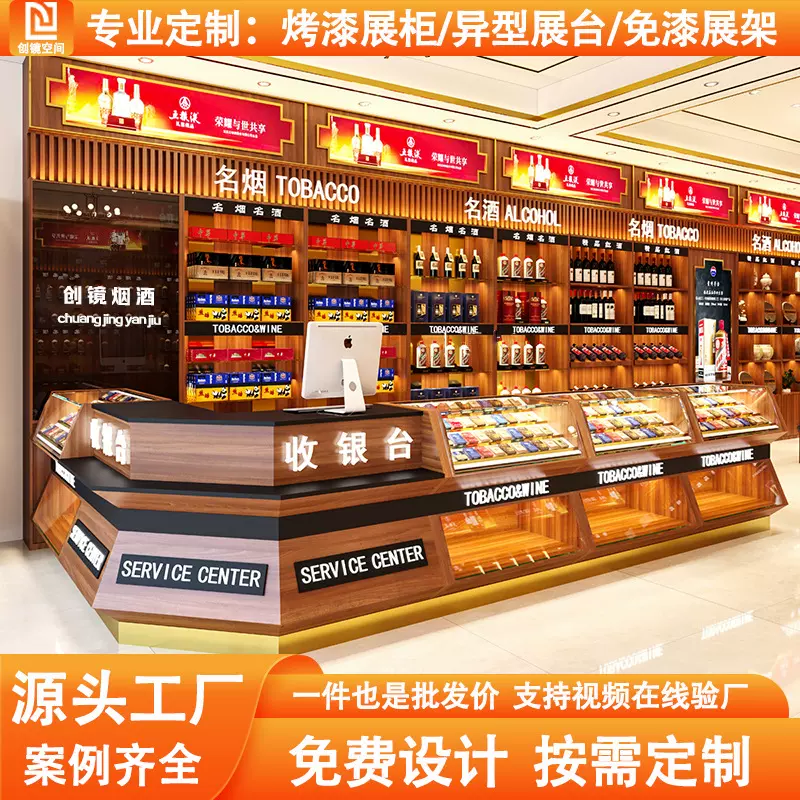 玻璃烟酒柜展示柜烟草专卖烟柜台红酒柜实木展柜烟酒组合靠墙背柜