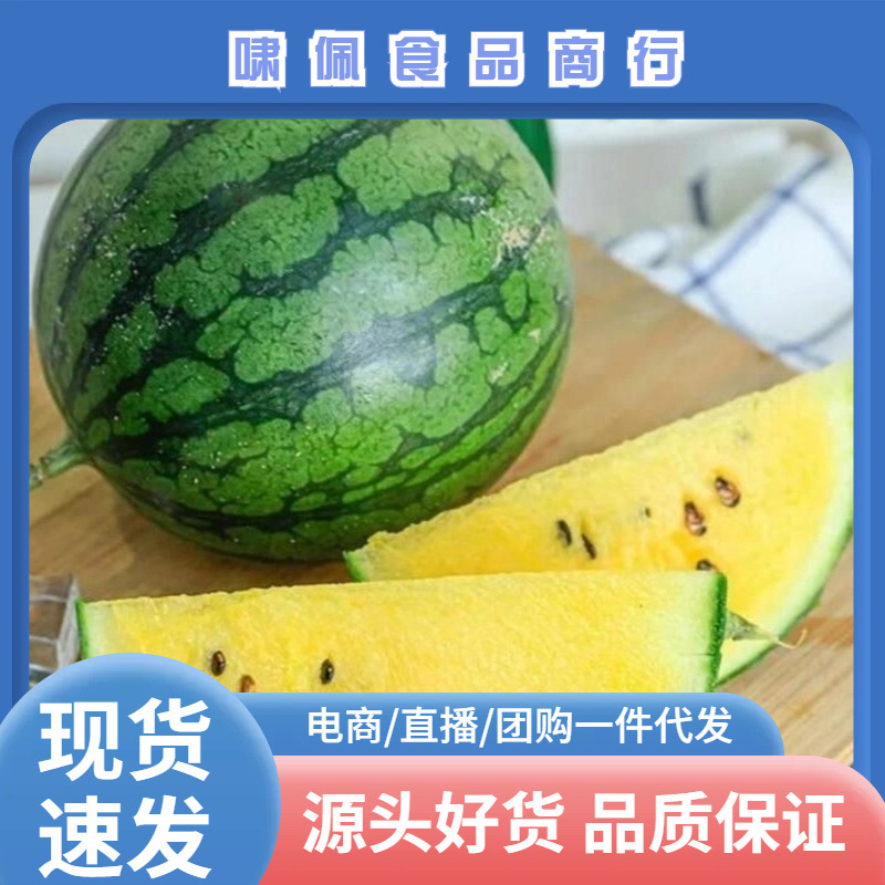 现摘特小凤黄心西瓜新鲜黄肉甜西瓜应当季水果黄瓤冰淇淋薄皮整箱