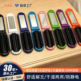 厂家直销便携式折叠镜梳日常梳理补妆照镜一物两用迷你随身收纳梳