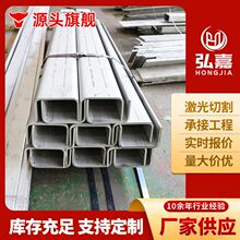 304 304L 316L 321 310S  热轧酸洗工业不锈钢槽钢规格全厂家现货