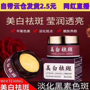 �������ֱ�Ʒ�����������˪30gȥ��ɫ����˪�ŷ�����ȥ�S �Sɫ